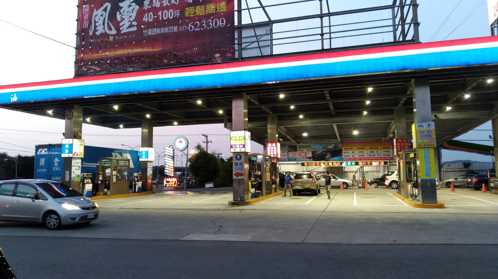 竹南加油站