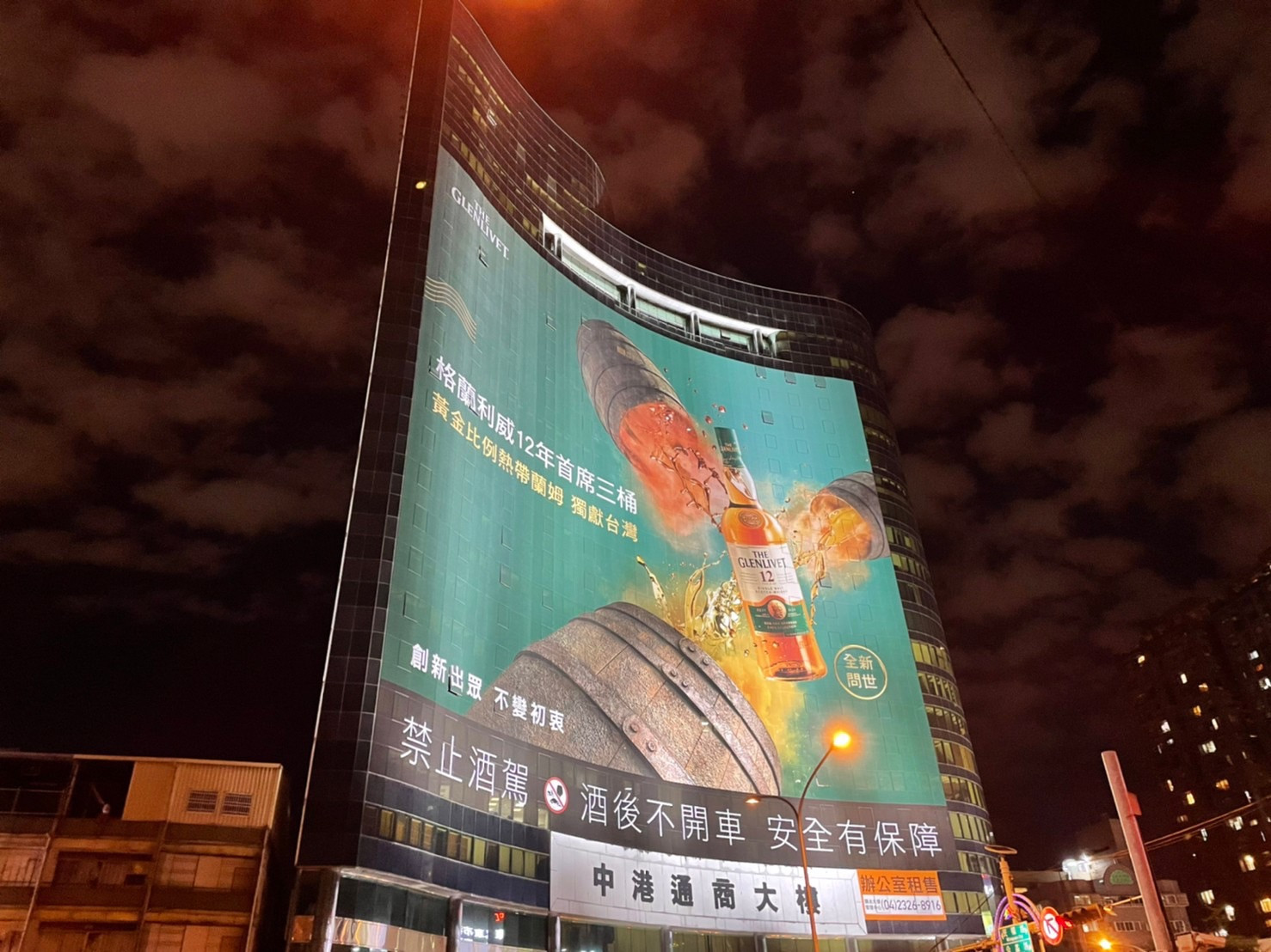 創立_台中中港通商大樓