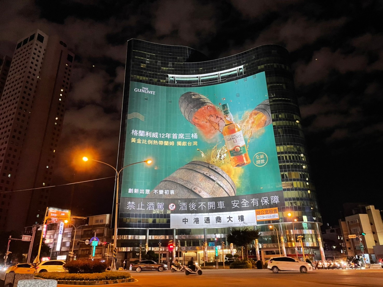 創立_台中中港通商大樓