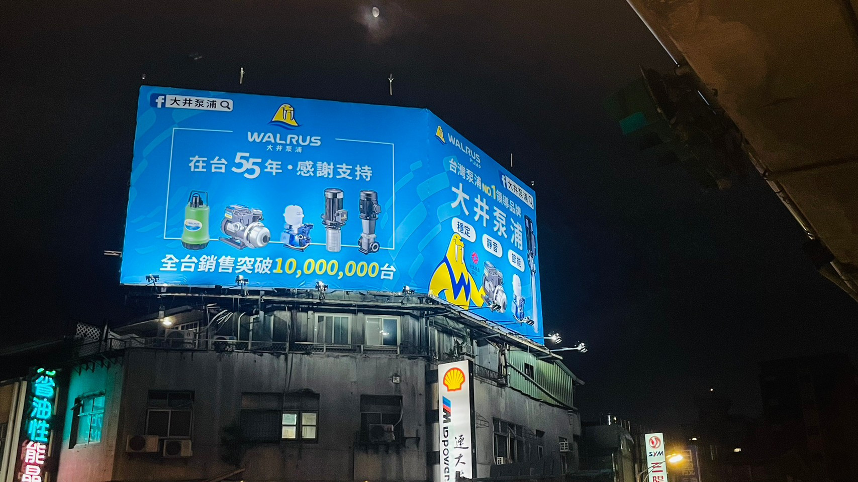 創立_台北新生北路