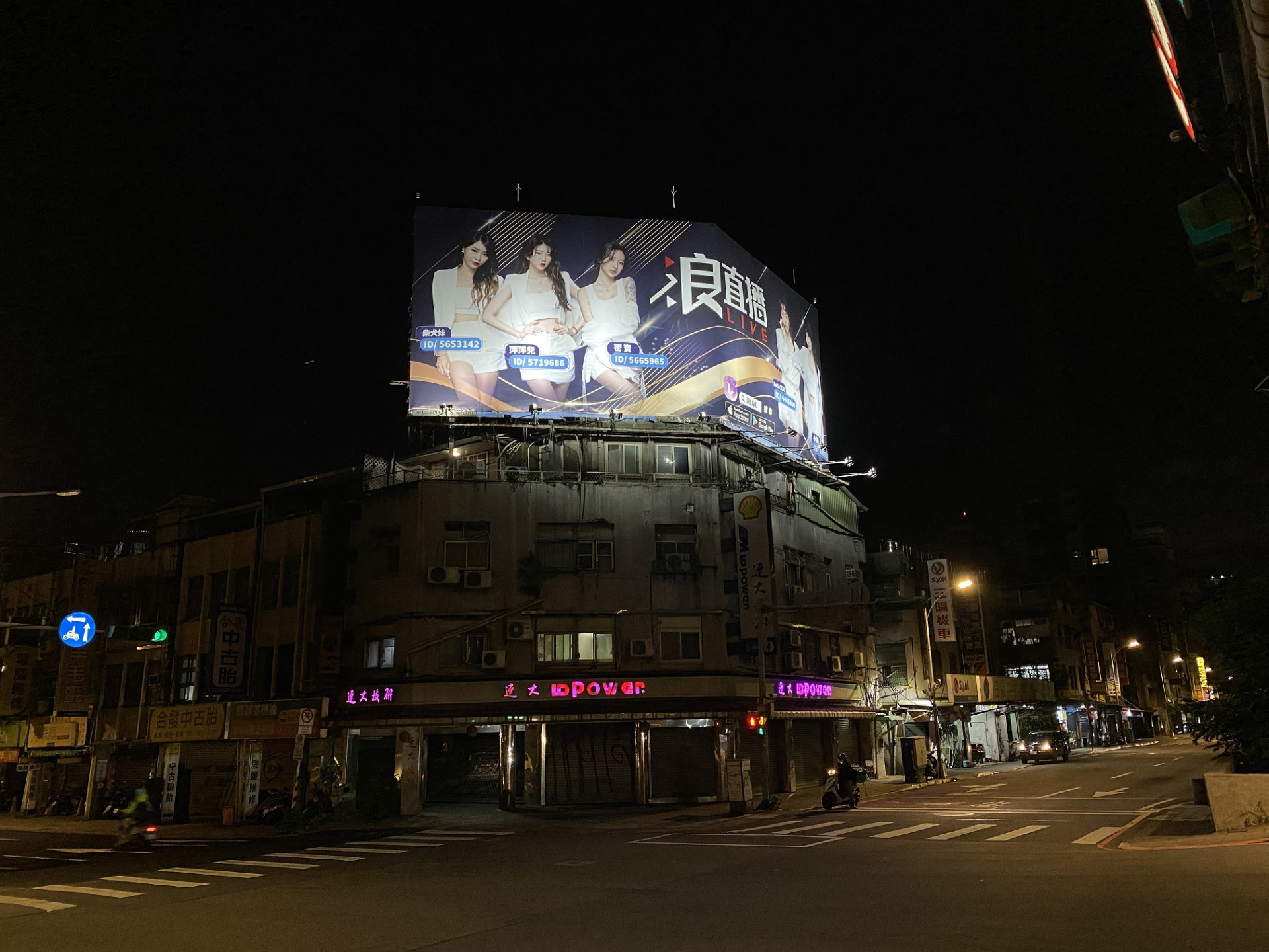 創立_台北新生北路