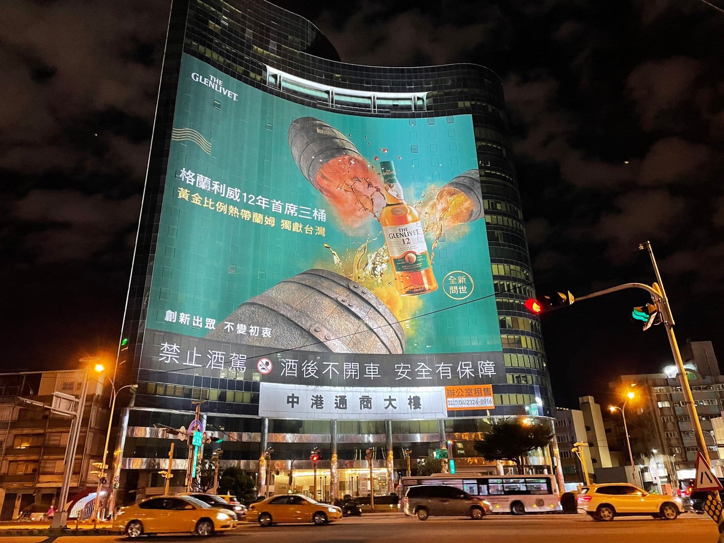 創立_台中中港通商大樓